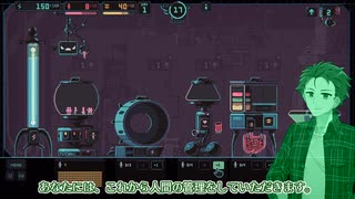 【Despotism 3k】日ノ出「人間管理、しましょうか」【1日目】