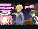 四国めたんのシャイニングパール~光輝真珠~part18【ソフトウェアトーク実況】