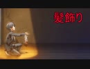 《実況》コープスパーティーBLOOD DRIVE Part18-2