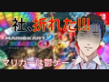 【切り抜き】社、折れた!!!【社築】