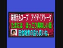 21/12/28（火）味噌汁＆スープ談義　たまにはほっこりお話し