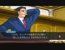 法律に詳しくない女が「逆転裁判 蘇る逆転」を実況プレイ part61
