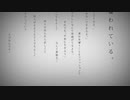 【歌ってみた】命に嫌われている。【馬酔木】