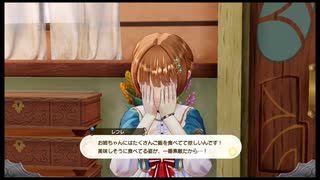 【ルルアのアトリエ】この世界の未来は、ルルアに託された【実況】part50(今気づいた。装備がゴミで泣ける)