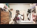 【歌ってみた】夜に駆ける