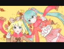 【初音ミク&鏡音リン】六兆年と一夜物語 (Short Ver.)【VOCALOIDカバー】