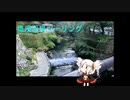 voiceroid車載動画空いた時間で温泉へ