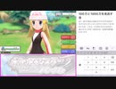 【実況】ポケベルモンスター シャイニングパール part2
