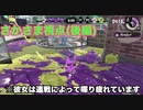 【実況】実況者ナワバリバトル2021 @さかさま視点(7~9試合目)【スプラトゥーン2】