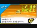 【縛り実況】紳士の愛と色違いⅤ#17【ポケモンBW2】