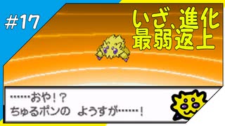 【縛り実況】紳士の愛と色違いⅤ#17【ポケモンBW2】