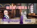 【三国志大戦】大戦あねもねR【9杯目】