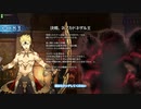 【FGOアーケード】黄金都市攻略！Part4【FGOAC】