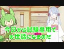 『ずんだもん加入？』【ソフトウェアトーク劇場】