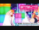 ラブライブ! シリーズ総売上ランキング2021 120-41【ケロテレビランキング】