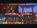 ドラクエ10 2022年正月イベント行ってきました 参拝