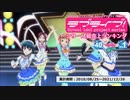 ラブライブ! シリーズ総売上ランキング2021 TOP40【ケロテレビランキング】