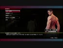 [己の不満を吹き飛ばせ！]龍が如く0　実況プレイPart188