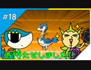 【縛り実況】紳士の愛と色違いⅤ#18【ポケモンBW2】