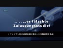 ワクチン義務化が犯罪であることを示す更なる隠蔽された事実