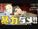 【大逆転裁判 其の125】暴力ダメ!!!絶対!!!【女性実況】