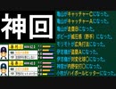 【超神回】#60 新年神尽くし！！神合宿！神スカウト！！神の子マー君！！！【パワプロ2021・栄冠ナイン・ゆっくり実況】