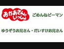 おかあさんといっしょ　『ごめんねピーマン』