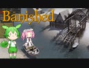 【VOICEVOX実況】MEGAMODを楽しもう！Part ３８【Banished】