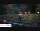 アライズ実況ときどき戦闘指南 part26（修練場アルフェン初級）※ネタバレ注意