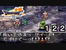 【ドラゴンクエストVII　エデンの戦士たち】いい弟と兄貴part122