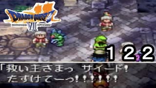【ドラゴンクエストVII　エデンの戦士たち】いい弟と兄貴part122