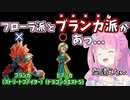 【2021/12/28】「ビアンカ」と「ブランカ」を言い間違えるルーナ姫【#ホロライブ切り抜き/姫森ルーナ/ポケモン】