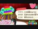 【 あつまれどうぶつの森 】 ♥²島開拓記録129【 Vtuber 】