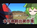2021年12月28日　農作業日誌　畑をトラクターで耕そう！これって車載動画？　VOICEVOX解説