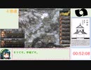 【VOICEROID実況】信長の野望・革新　S1東北統一　相馬家（岩城家）　RTA　1時間34分47秒【steam版】2/3