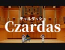 ぴゃルダッシュ.monti