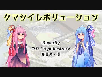 人気の タマシイレボリューション 動画 130本 ニコニコ動画