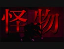 【DISPARATE】怪物/YOASOBI 踊ってみた【オリジナル振付】