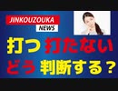 【誰も教えてくれないから】私はこうして決めました。