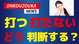 【誰も教えてくれないから】私はこうして決めました。