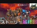 【メガトン級ムサシ】巨大ロボアクションの皮をかぶった◯ーイズラブ...！？Part17【Switch】