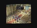 テイルズシリーズをやりたくて【TALES OF DESTINY】part14