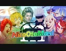 【音MAD合作】NicoOtoMædⅢ