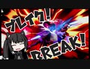 【スマブラ】表情豊かなミリアルちゃんは自分の戦闘力が気になる【CoeFontアリミリ】