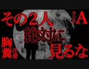 【2ch怖い話】エスカレーターに乗っている母娘【恐怖ランクA】