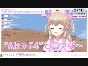 Alt＋F4の話からえるえるが夜廻の配信で聖人だった話を繰り返す名取さなまとめ