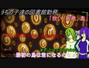 [ゆっくり実況]うちの子達の図書館勤務～第七十七幕目～[Library_Of_Ruina]