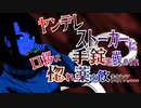 【百合】ヤンデレストーカーに拘束されて惚れ薬を飲まされ、耳元で言葉責めされて落とされる【シチュエーションボイス_Yuri_백합】