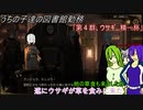 [ゆっくり実況]うちの子達の図書館勤務～第七十八幕目～[Library_Of_Ruina]