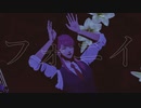 【MMD東リベ】フォニイ【三途春千夜】